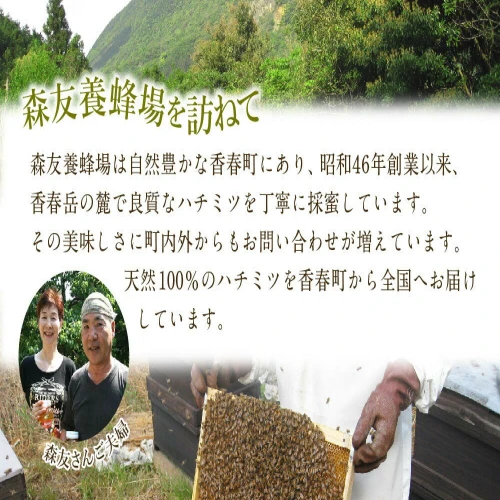 純国産はちみつ 2本セット 極上れんげ蜜 極上百花蜜 各180g 計360g