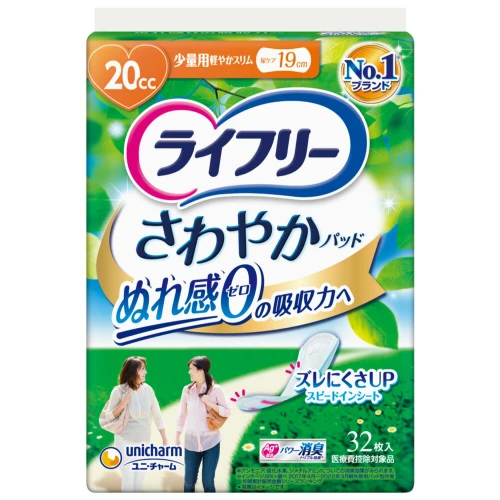 3ヶ月連続定期便】 ライフリー さわやかパッド 少量用 32枚×24袋×3回