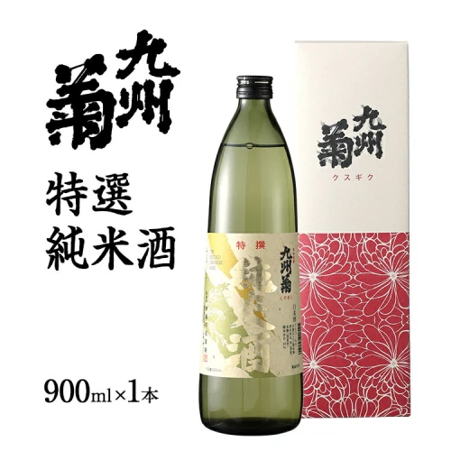 日本酒 九州菊 クスギク - 日本酒