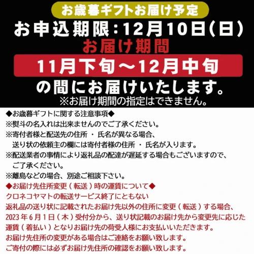 お歳暮」たっぷり13点セット(合計約1.4kg)を冷凍でお届け 希少な粉雪