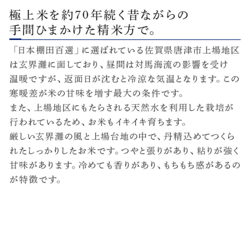 ふるさと納税｜ 佐賀県唐津市上場産こしひかり 10kg つやと張りがあり