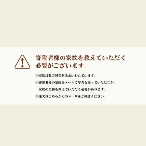 家紋 』【手彫り】額入り 地元杉 飾り 手作り 木彫り 木製 K-2