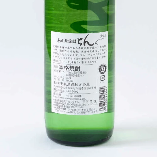 全6回定期便】重家酒造 白ちんぐ 900ml 2本組 [JCG079] 定期便 焼酎 麦