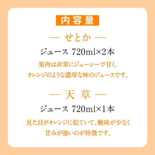 高級】せとか 天草 果汁100% ジュース 3本セット / 飲料 オレンジ