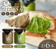 ふるさと納税｜ 長崎chabacco チャバコ 3種セット (各2箱/計6箱)緑茶