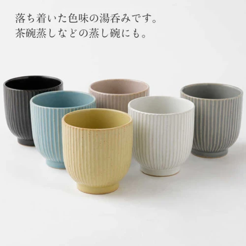 波佐見焼】湯呑 色おまかせ 5個セット しのぎシリーズ / 陶器 伝統