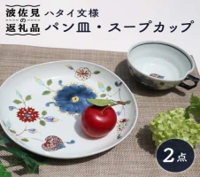 波佐見焼】花離宮 10cm ボウル 3個セット 食器 皿 【石丸陶芸】 [LB70]