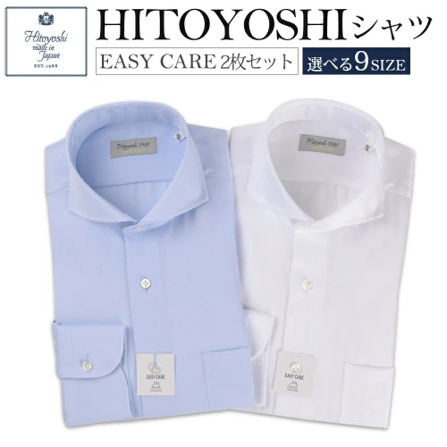 EASY CARE カッタウェイ 2枚セット 白ストライプ 青 HITOYOSHIシャツ 9