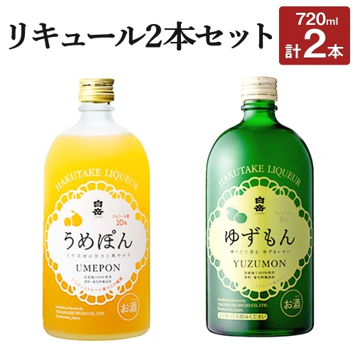 梅酒２種類 「焼酎屋の梅酒」「梅子桜子」２本 - ワイン