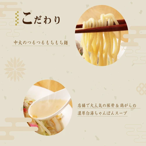 みなまたちゃんぽん 3〜4人前 生麺 野菜付き 具材セット 白湯