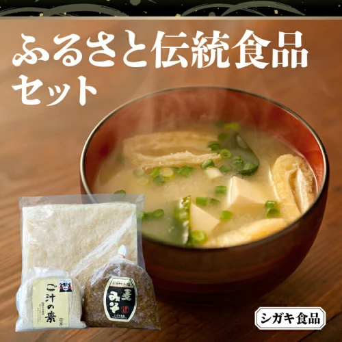 ふるさと納税 シガキ食品 ふるさと伝統食品セット【熊本県宇土市】