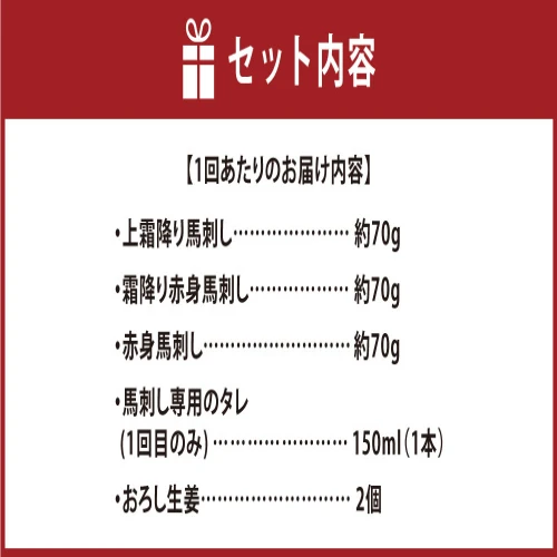 定期便3ヶ月】熊本の味「桜」純国産 お試し満喫セット 210g×3回 合計約