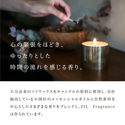 FIL＞Aroma Candle 環 アロマキャンドル アロマ フレグランス 芳香剤
