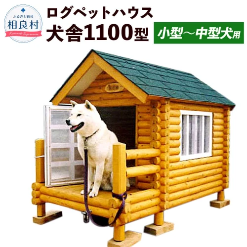 犬小屋 犬舎 - 家具