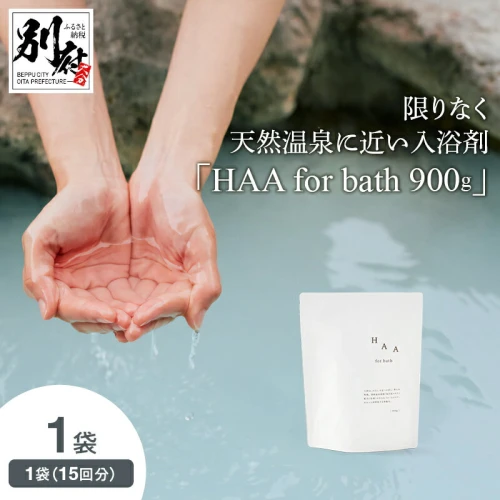 冷え性にお悩みの方へ】限りなく天然温泉に近い入浴剤「HAA for bath