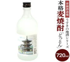 ナチュラルライフを愉しむ 竹の掛時計 縦約28.5cm 横約22.5cm 厚み約