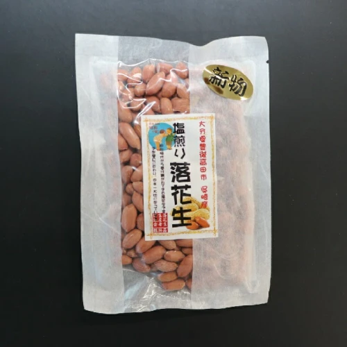 ぶんごたかだ特製 素煎り落花生 詰合せ 100g×5袋 豆 らっかせい