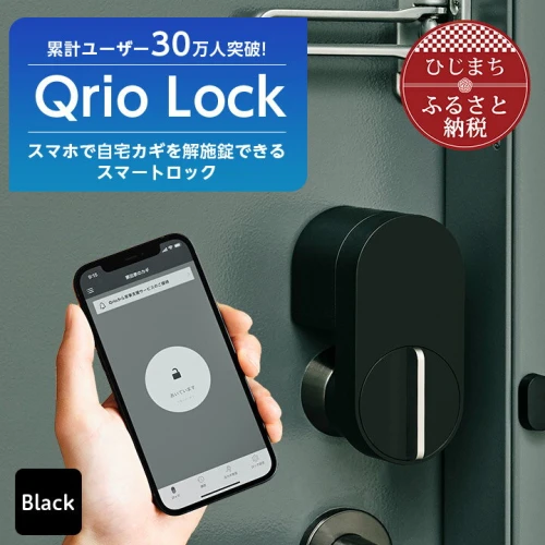 QrioLock(キュリオロック) / スマートロック破格 - その他