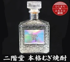 大分むぎ焼酎 二階堂25度(900ml)12本セット AG23【1099985】