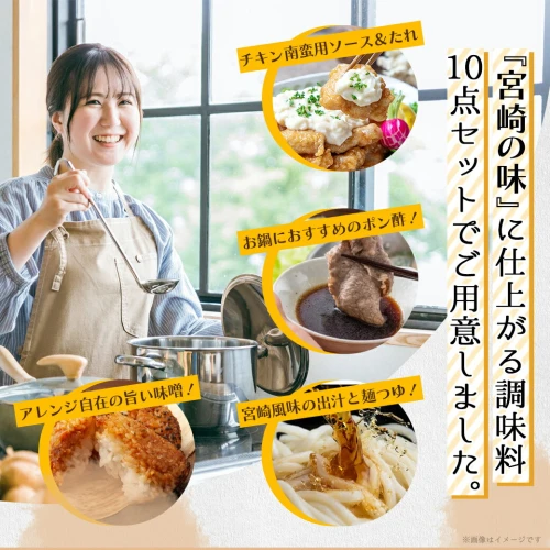 老舗ヤマエ食品のふるさとの味！調味料10点詰合せ - 高千穂峡つゆ/白