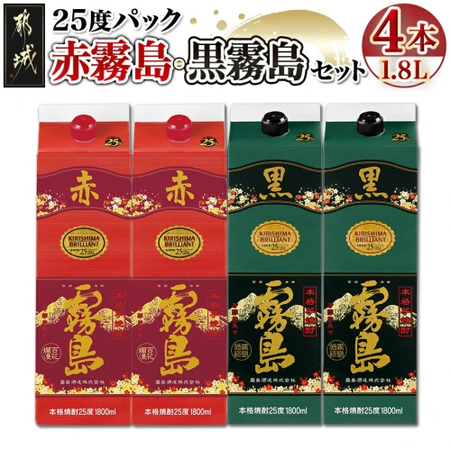 芋焼酎 赤霧島 25度 紙パック1800ml×10パック-