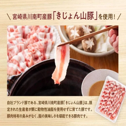 レビューキャンペーン》 宮崎県産ブランド豚 バラしゃぶしゃぶ 1.5kg