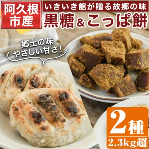 先行予約受付中！2023年12月上旬以降発送予定＞郷土の味「こっぱ餅」と