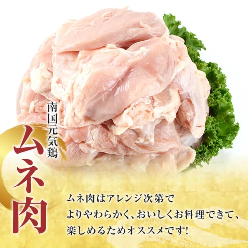 鹿児島県産！ムネ肉(計8kg・2kg×4P)国産 鹿児島産 鶏肉 胸肉 むね肉
