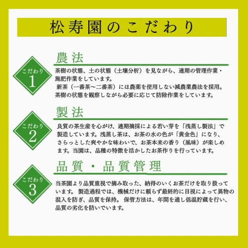 種子島松寿園のたねがしま翠