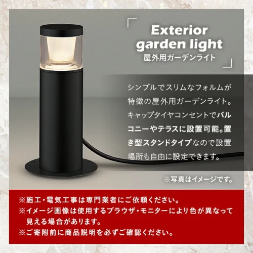 コイズミ照明 LED照明器具 屋外用ガーデンライト(グレアレスタイプ