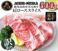 鹿児島県産】A5等級 黒毛和牛 ローススライス 800g 牛肉 すき焼き