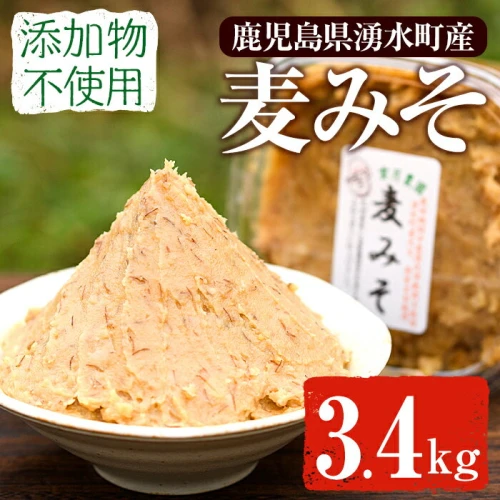 麦みそ3.4kg(850g×4パック) 九州産麦と自家栽培大豆に自家栽培玄米麹を