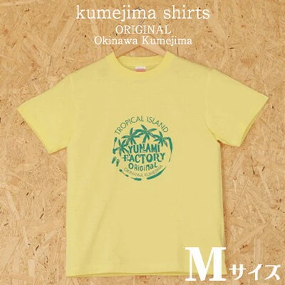 kumejima shirts オリジナル Tシャツ（9C）Mサイズ